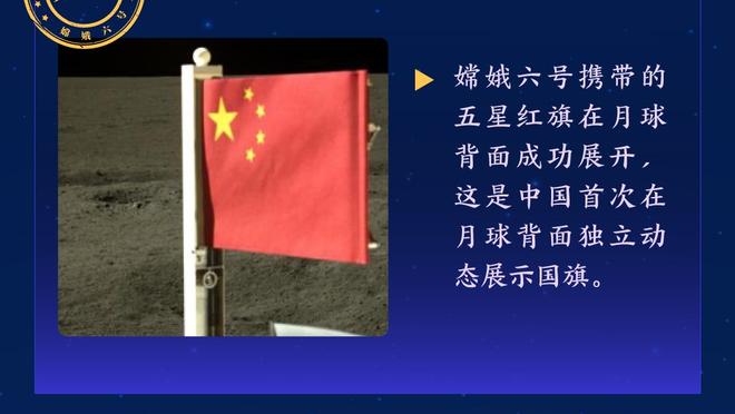 锡安：若赫伯特-琼斯没入选防守一阵 那真不知道还要怎样才能入选